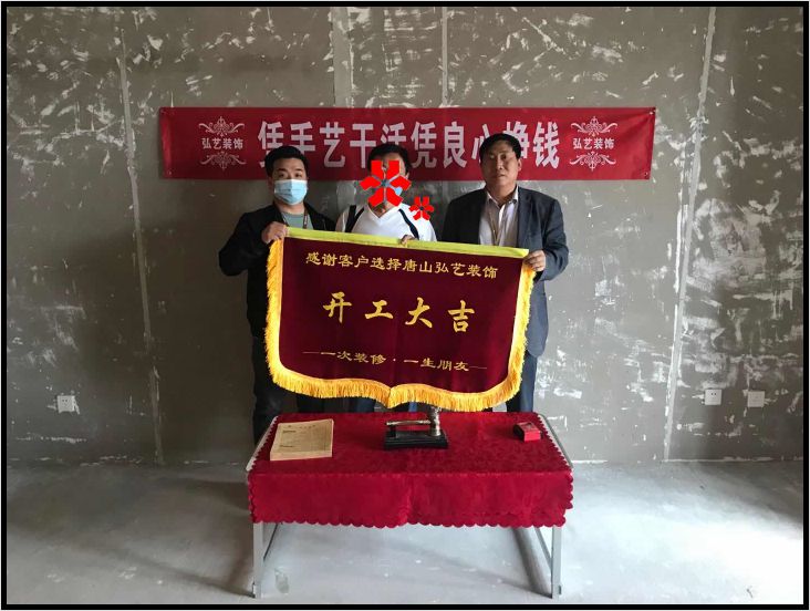 橡樹灣204-3-孫天立設計-開工大吉