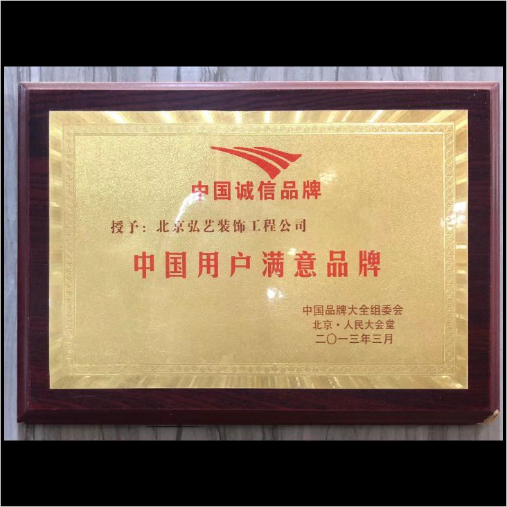 中國(guó)用戶(hù)滿(mǎn)意品牌