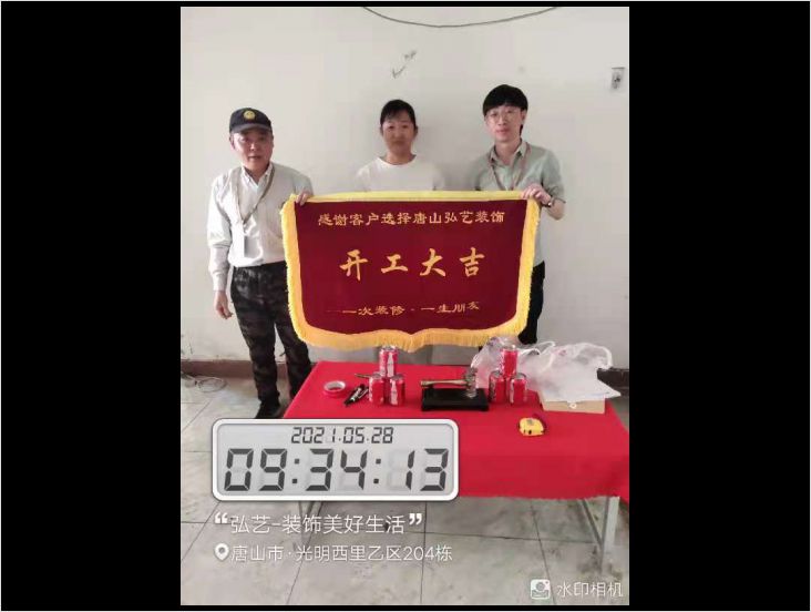 光明西里206-1 張天任-老房改造